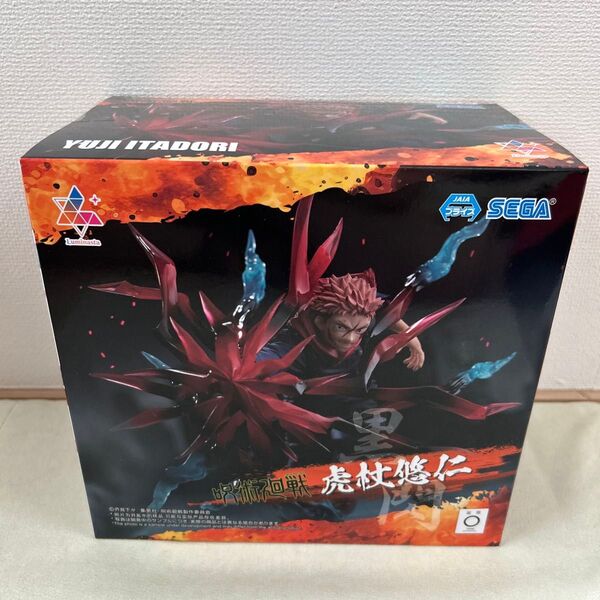 呪術廻戦 虎杖悠仁 Luminasta 黒閃 フィギュア