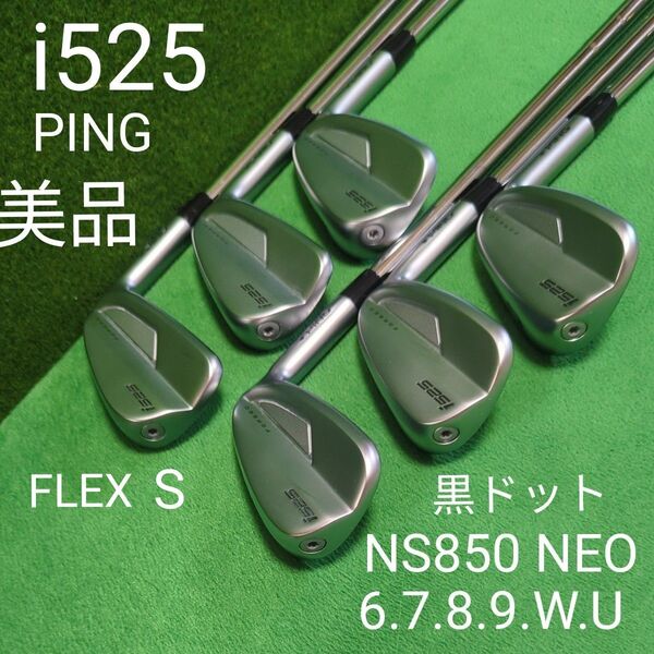 PING i525 アイアン 6.7.8.9.W.U 6本セット NS850 NEO S 黒ドット 純正品 美品