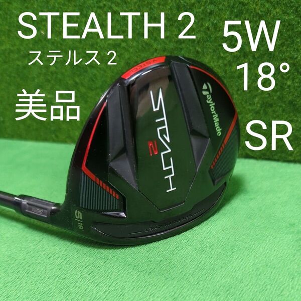 ステルス2 フェアウェイウッド 5W 18° 純正TENSEI TM 50 SR 美品 ヘッドカバーなし STEALTH 2