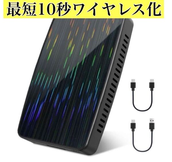 車内スッキリ★CarPlay ワイヤレス カープレイ 無線 3in1 コンパクト