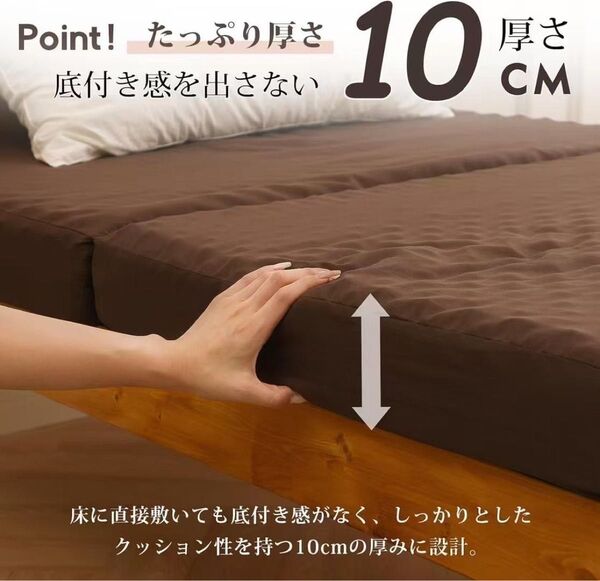 厚さ10cm★マットレス ダブル 三つ折り 高反発 快適寝具 ブラウン 茶色 洗えるカバー 高反発マットレス