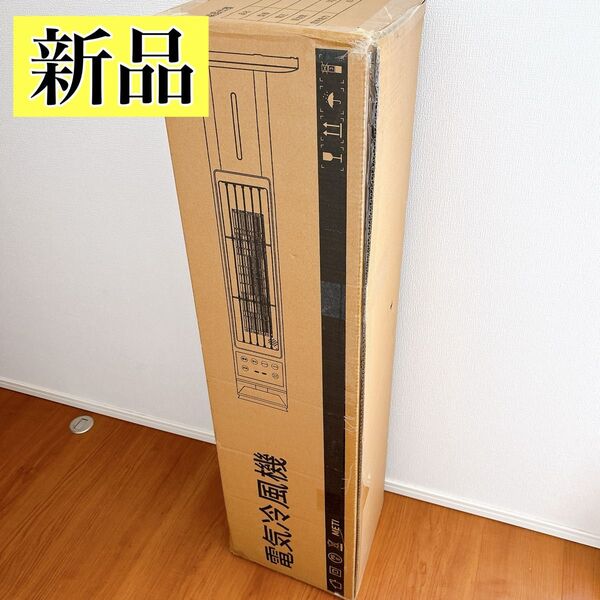 4L大容量★スリムタワー型 冷風機 冷風扇 扇風機 加湿機能 省エネ 首振りリモコン 場所を取らない スタイリッシュ ホワイト 白