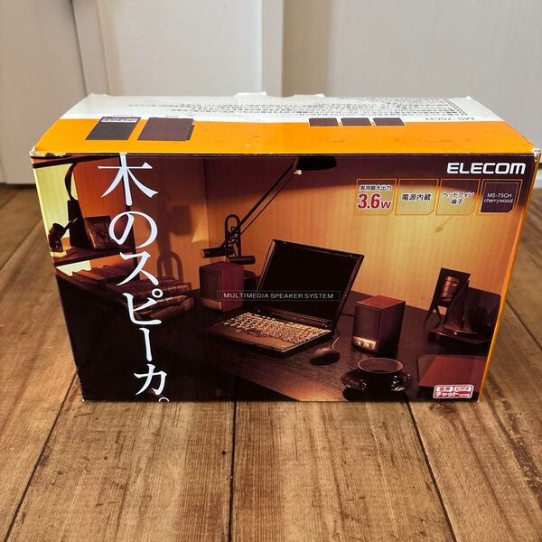 ELECOM 木のスピーカーMS-75CH