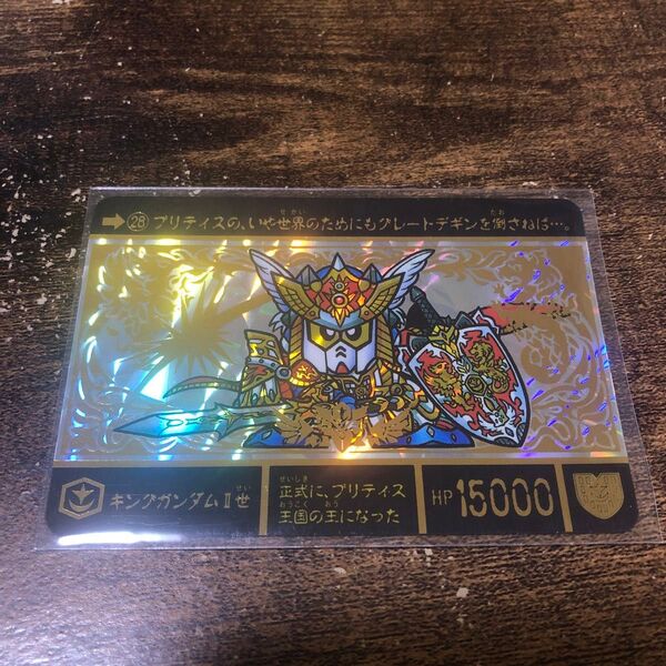 SDガンダム外伝 円卓の騎士 キングガンダムⅡ世 カードダス スペリオルドラゴンエディション プレミアムバンダイ限定