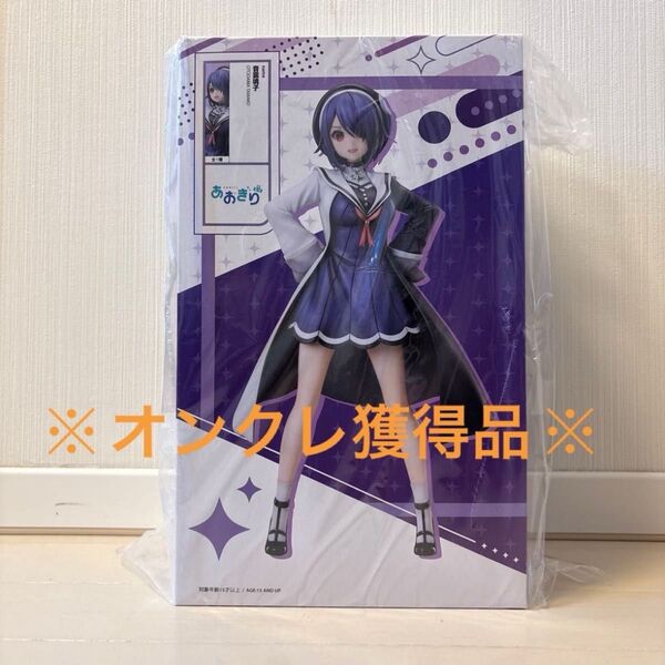 新品未開封『あおぎり高校』1/7スケールフィギュア 音霊魂子 タイトー、ナムコ限定 オンクレ獲得品