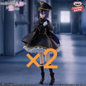 『その着せ替え人形は恋をする』 ESPRESTO-Detailed Elegance-乾紗寿叶 ブラックリリィver.2点セット