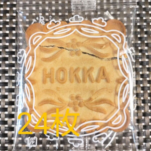 【大人気商品】hokkaお徳用 米蜜ビスケット 24枚 アウトレット品
