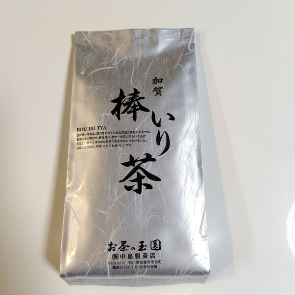 加賀棒いり茶 ( ほうじ茶 ) 1袋