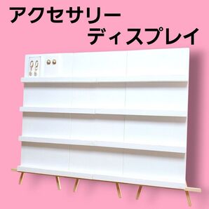木製 アクセサリー ディスプレイ 什器