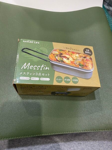 2合炊き メスティン セット