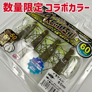 イモケムシ 60 限定カラー GOLDWorksコラボ 喰わせネコジャラシ 新品 激レア GEECRACK × ゴールドワークス