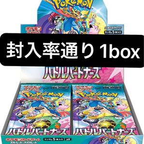 ポケモンカードバトルパートナーズ1box