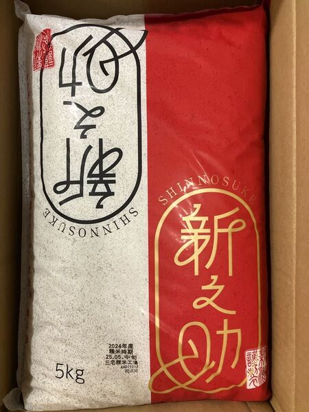 新之助 10㎏ 白米 お米5キロ ×2袋