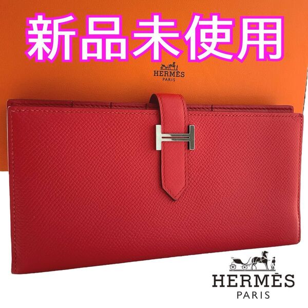 【星】国内正規品 エルメス財布 ベアンスフレ ヴォーエプソン ルージュカザック シルバー金具 HERMES