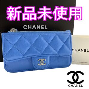【星】入手困難 未使用 シャネル財布 マトラッセ キャビアスキン クラシックジップ フラグメントケース ブルー