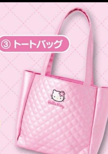 HelloKittyハローキティピンクキルトトートバッグ 当たりくじ Sanrioサンリオ