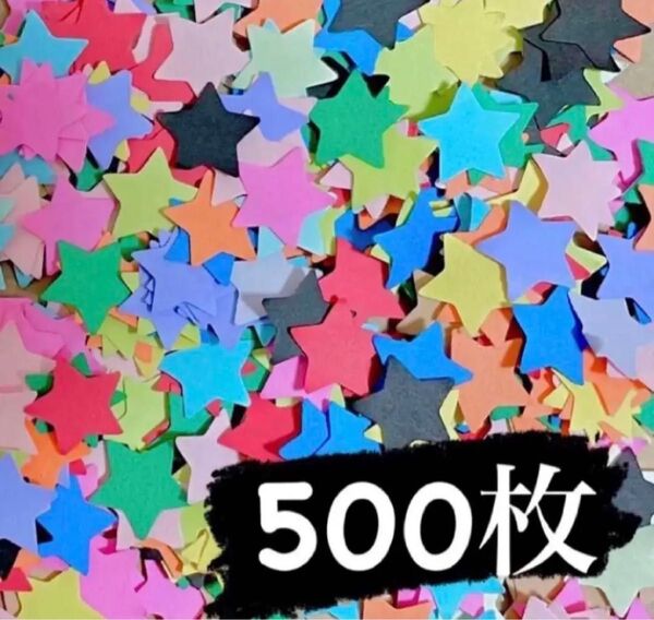 壁面飾り 幼稚園 保育園 アルバム 施設 壁面 装飾 製作 七夕 夏 クラフトパンチ 星型 星 画用紙