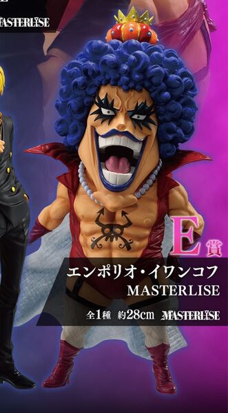一番くじ ワンピース 試練のその先へ E賞 エンポリオ・イワンコフ MASTERLISE