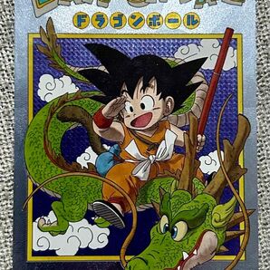 ドラゴンボール 孫悟空 孫悟空少年期 イタジャガ ドラゴンボールカード 希少品