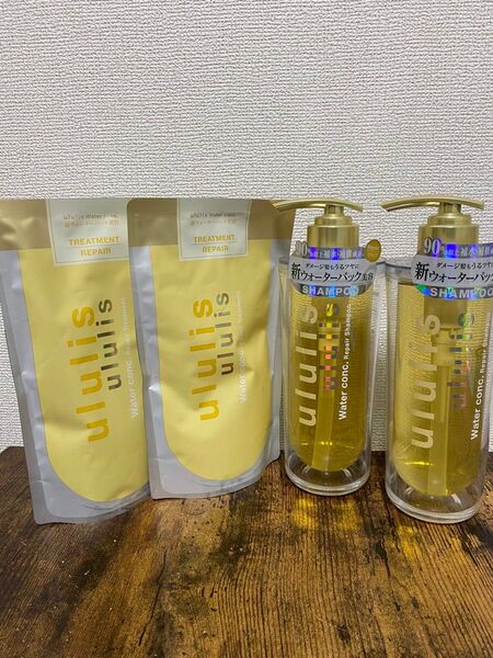 ululis ウォーターコンクリペア シャンプーボトル2本、トリートメント詰替2個