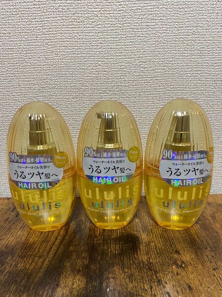 ululis ウルリス ウォーターコンク リペアヘアオイル 3個セット