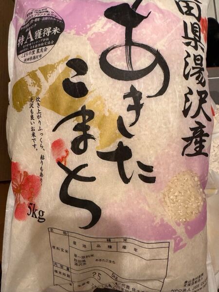 あきたこまち 5kg 秋田県産 特A