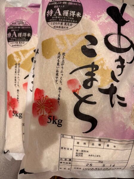 【特A】あきたこまち 5kg×2=10kg秋田県産