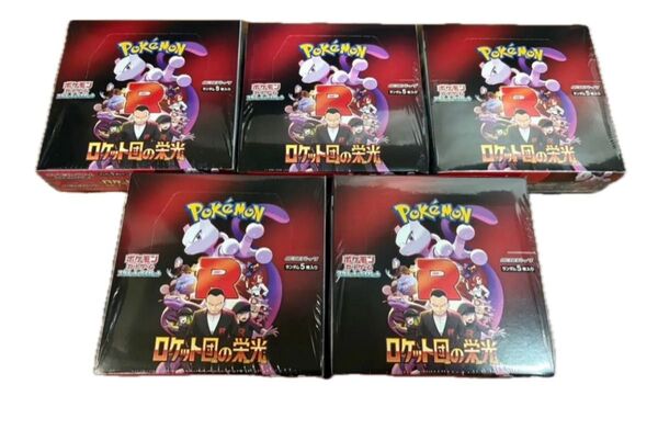 ポケモンカード ロケット団の栄光×5 バトルパートナーズ×4 超電ブレイカー×3 テラスタルフェス×2 計14BOX シュリンク有