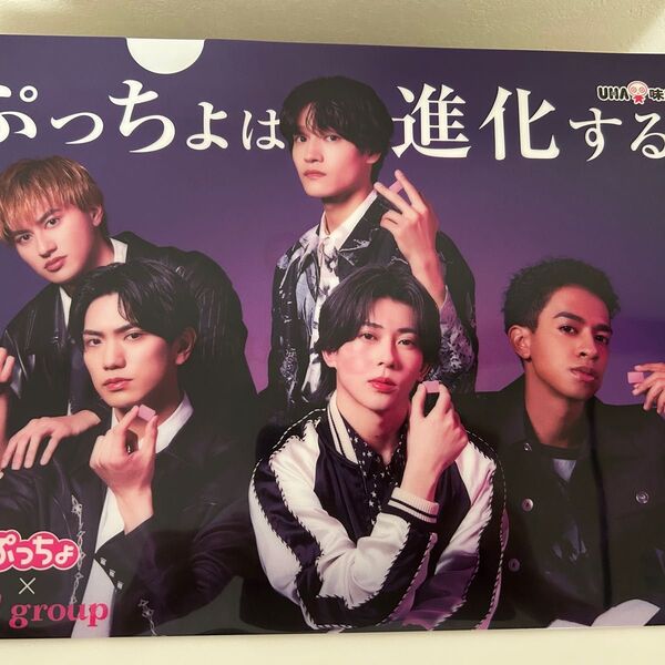 ぷっちょ クリアファイル Aぇ!group