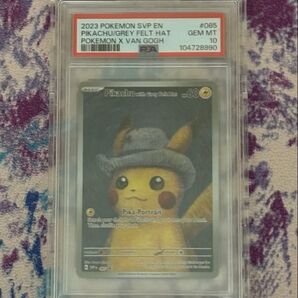 【最終値下げ!価格高騰中!】ゴッホピカチュウPSA10