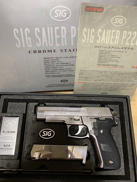 美品 絶版 東京マルイ SIG シグ P226R クロームステンレス