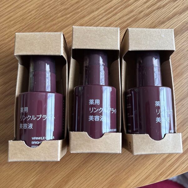 無印良品 薬用リンクルブライト美容液3本セット