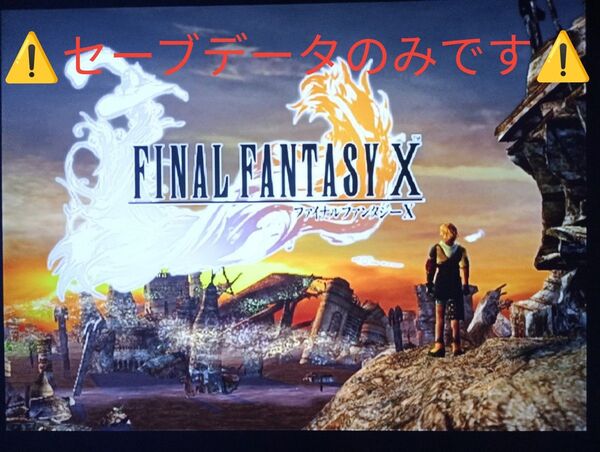 PS2版FFシリーズ5作品最強データ入りPS2用メモリーカード1個&おまけ付き