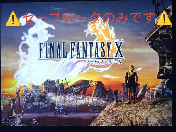 PS2版FFシリーズ5作品最強データ入りPS2用メモリーカード1個&おまけ付き