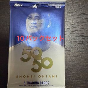 【未開封10パック】topps 大谷翔平 50/50 ベースボールカード 新品