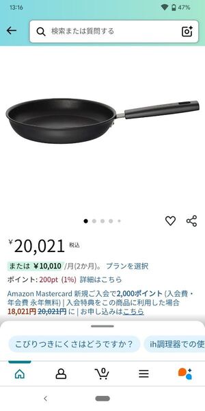 フライパン IH対応 24cm