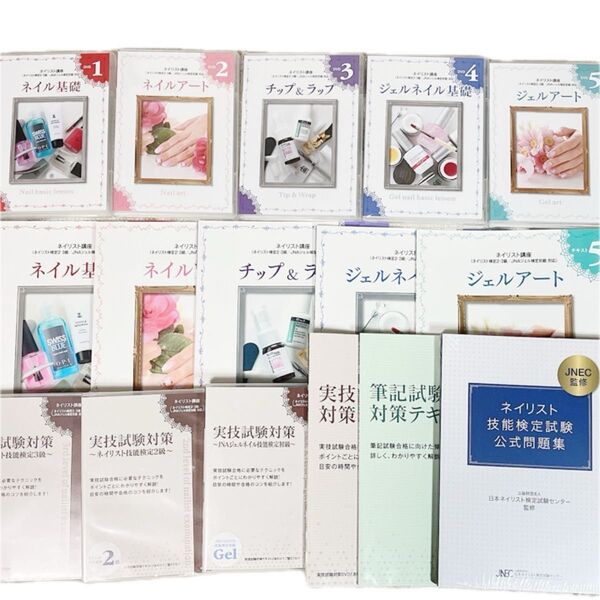 【新品】ユーキャン ネイリスト 講座