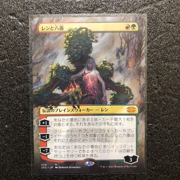 MTG レンと六番 マジックザギャザリング