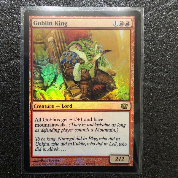 MTG ゴブリンの王 Goblin King foil マジックザギャザリング