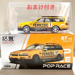 POP RACE 1/64 日産 GT-R R34 ステージPENNZOIL ペンズオイル おまけ付き