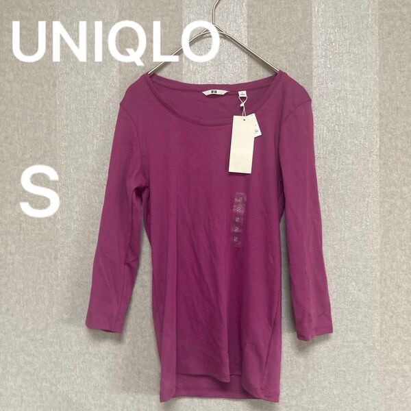 ユニクロ UVカット タグ付き 新品 紫 UNIQLO Tシャツ 長袖 クルーネック S カットソー Uネック