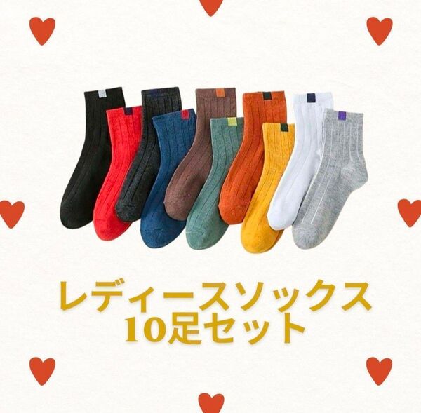 新品 レディースソックス 靴下 10足 まとめ売り スニーカーソックス