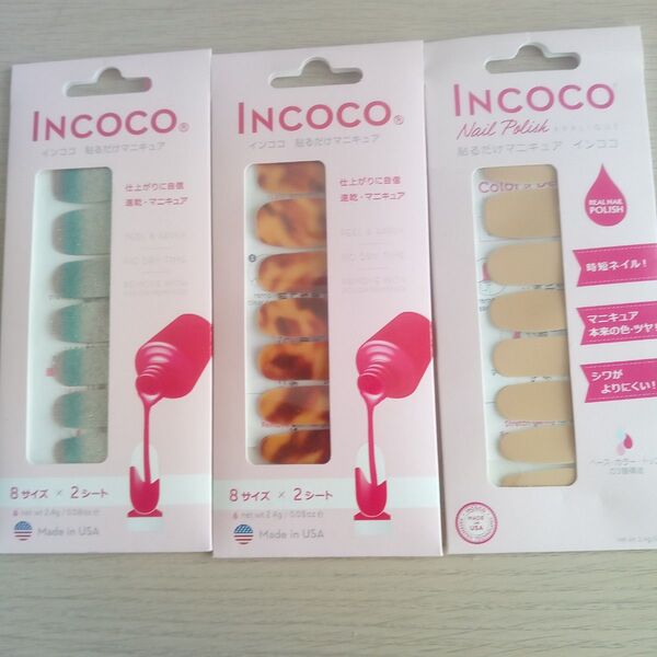 インココ INCOCO ネイルシール貼るだけマニキュア