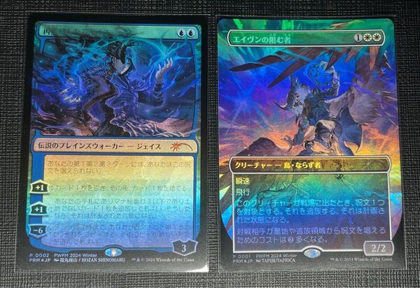 PWFM 再覚醒したジェイス エイヴンの阻む者 プロモ Foil