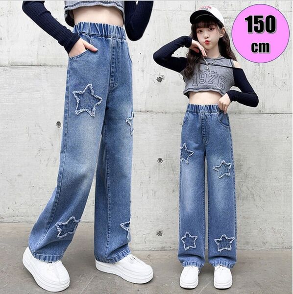 キッズデニム 新品 150 星柄 ダメージ ジーパン 女の子 ワイド ダンス韓国 デニムパンツ ワイドパンツ ジーンズ 体型カバー