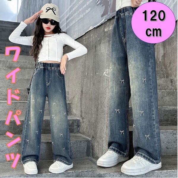 ワイドデニムパンツ 120 キッズ リボン ダメージ ジーンズ 女の子 韓国 ワイドパンツ ボトムス