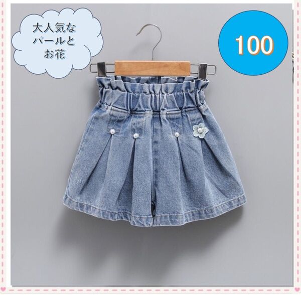ハーフパンツ 100 キッズ デニム フロントパール・花柄 女の子 韓国 子供服 キュロット ショートパンツ