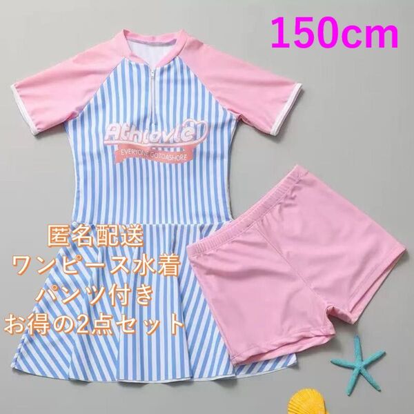 水着 150cm 半袖ワンピース キッズラッシュガード ピンクパンツ付胸パッド 水着 女の子 スイムウェア ワンピース 上下セット