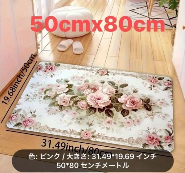 フラワー玄関マット バスマット厚さ8mm、洗濯機洗い可、長方形、PVC裏地付きポリエステル製、バラ柄マット ピンク ヴィンテージ