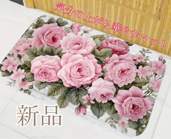 【大人気】薔薇柄ラグパッド、玄関マット バスマット キッチンマット リビングマット 滑り止め、洗濯可能、1枚 鮮やかな花柄 綺麗